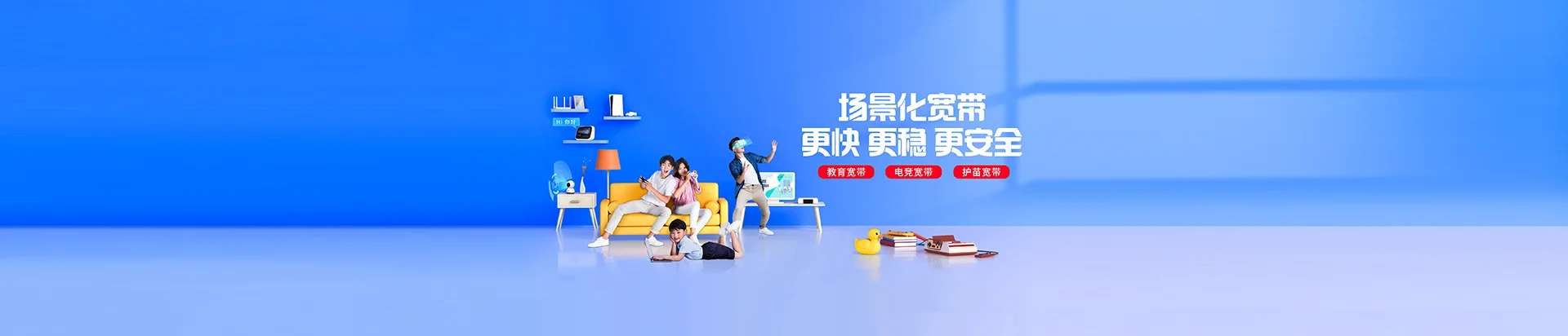 雅江县移动宽带