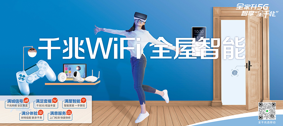 中国移动雅江县移动宽带