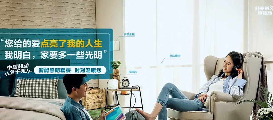 雅江县雅江县八衣绒乡 移动宽带